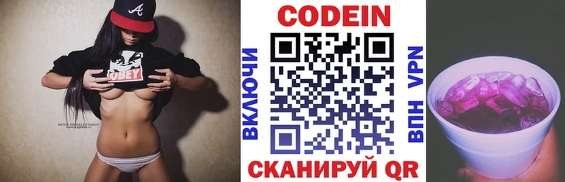 как найти   Ливны  Кодеин напиток Lean (лин) 