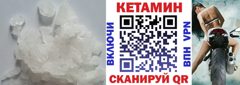 КЕТАМИН ketamine  Ливны 